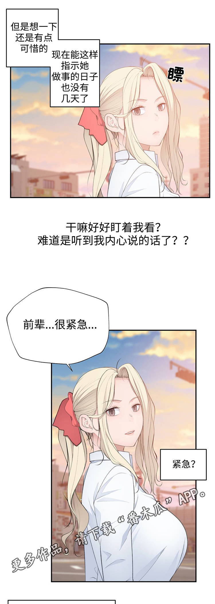 机器人教练员视频漫画,第27章：黑粉2图