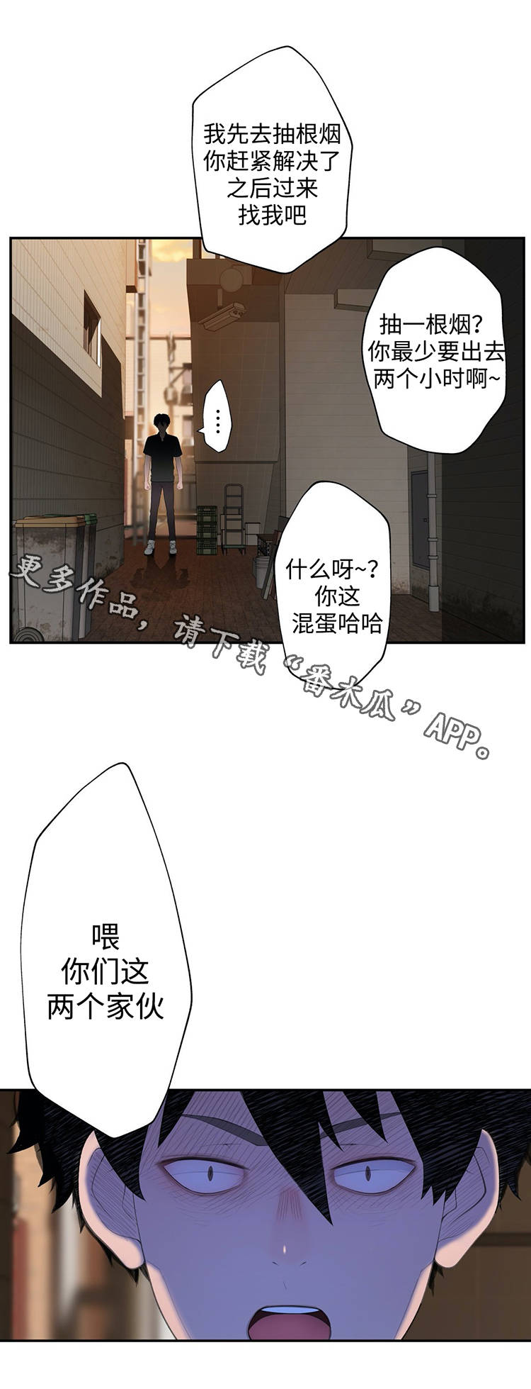 机器人教练车还需要教练吗漫画,第27章：黑粉2图