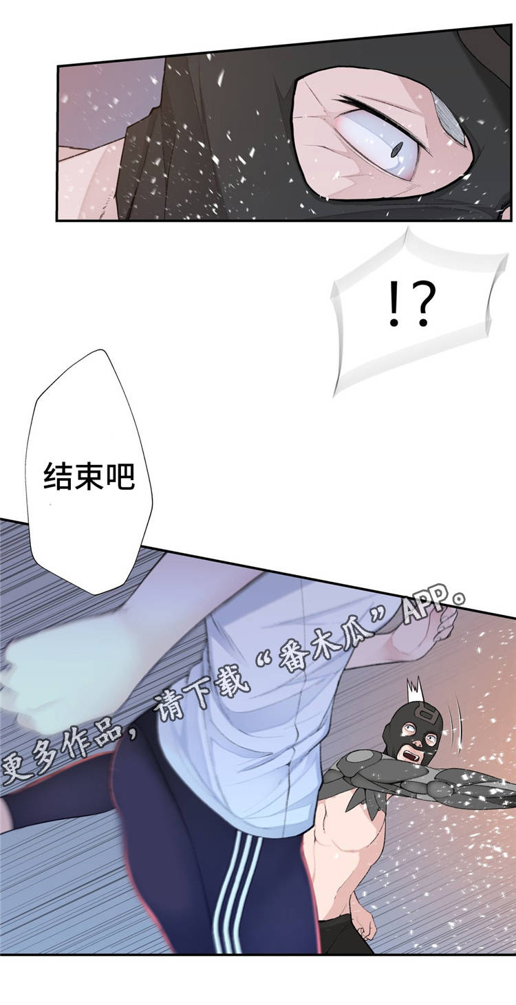 机器人教练健身漫画,第16章：苦战1图