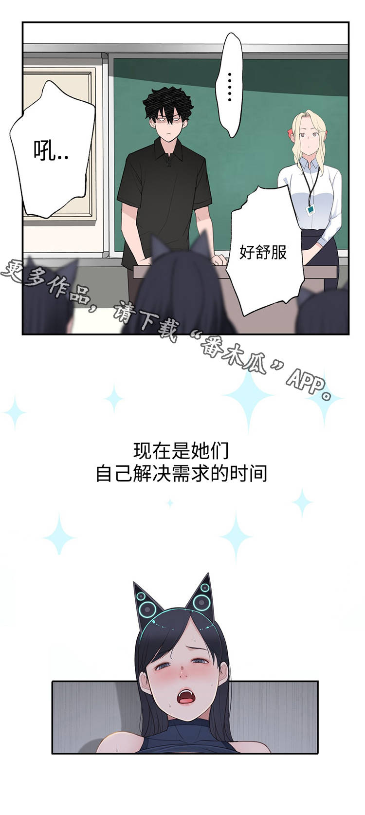 机器人教练设备价格漫画,第23章：副作用1图