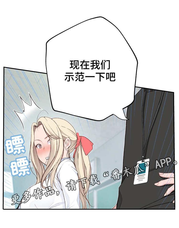 机器人教练车可靠吗漫画,第6章：正式的教学2图