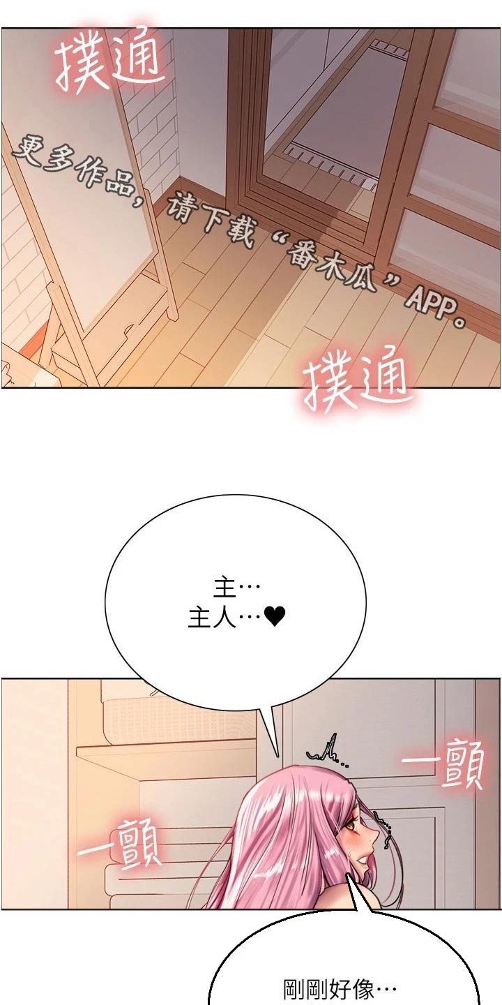 妖王继承人漫画,第35章：连接1图