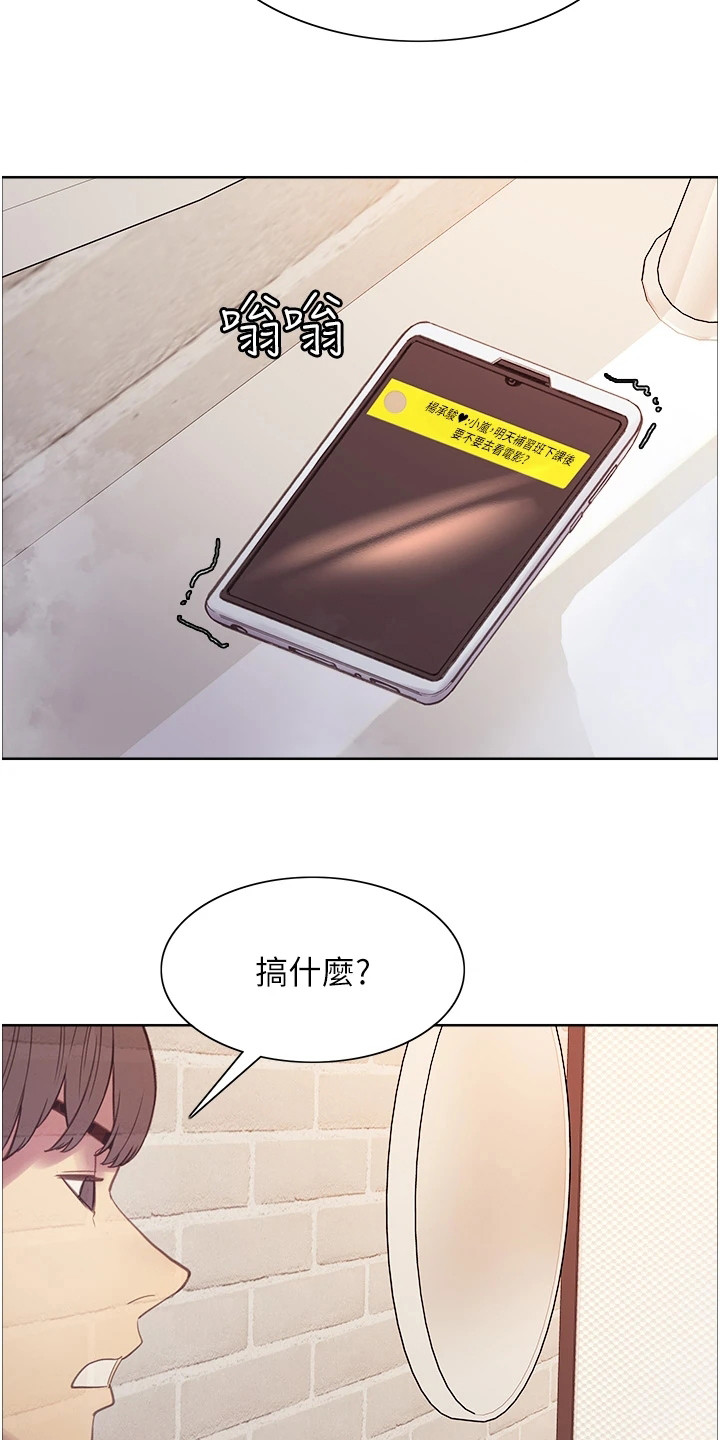 妖王继承人漫画,第14章：变化2图