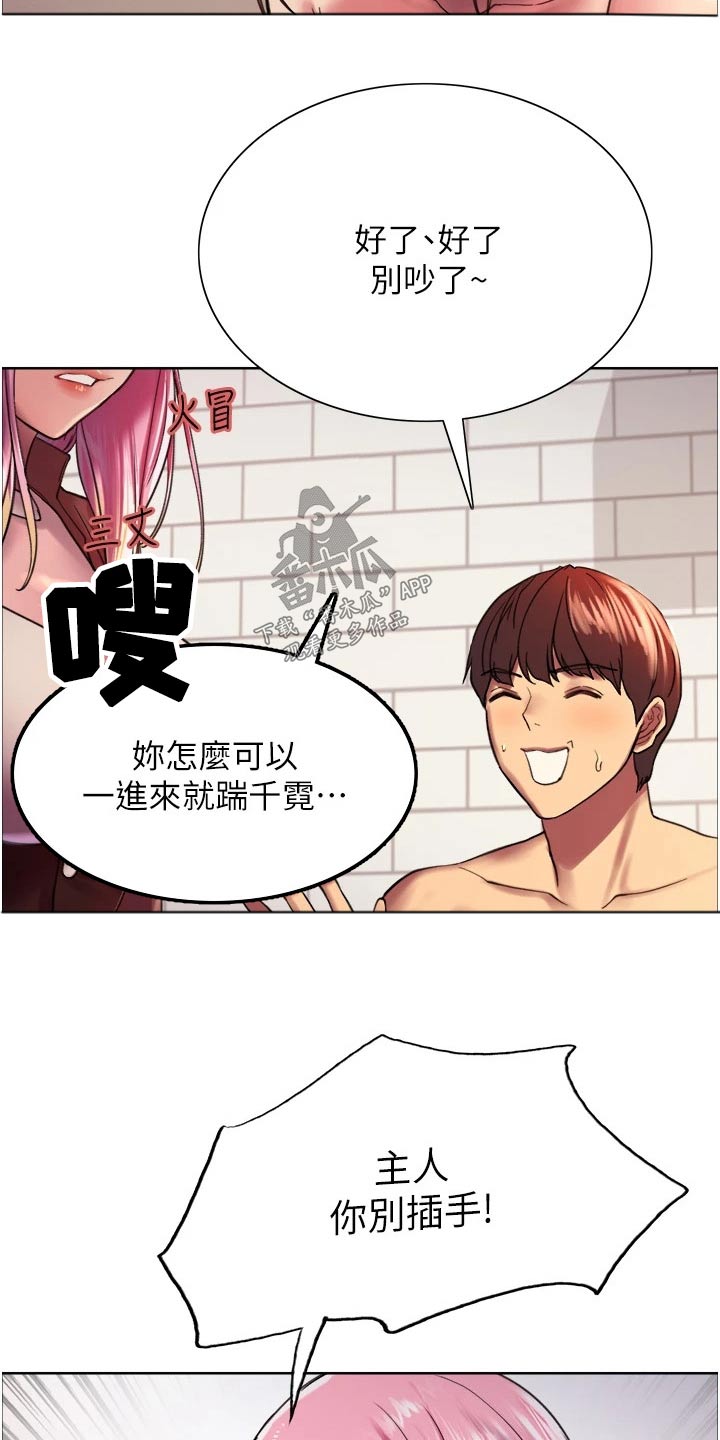 妖王继承人漫画,第31章：深蹲1图