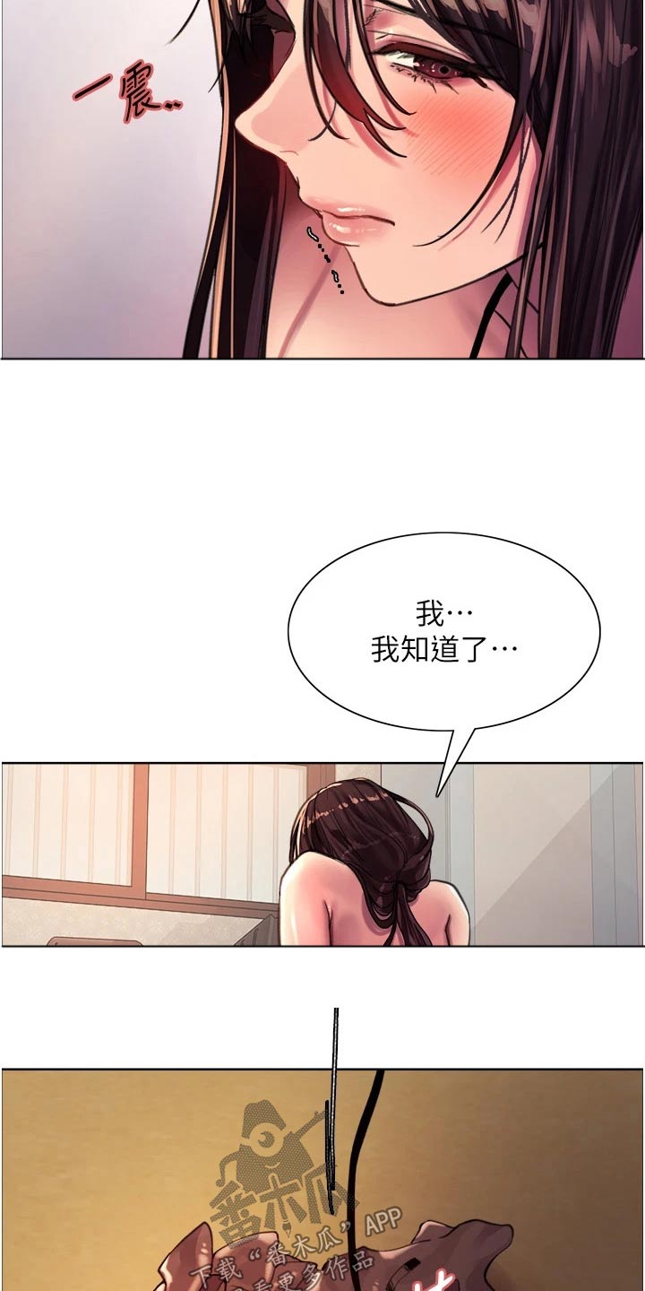 妖王继承人漫画,第52章：机会1图