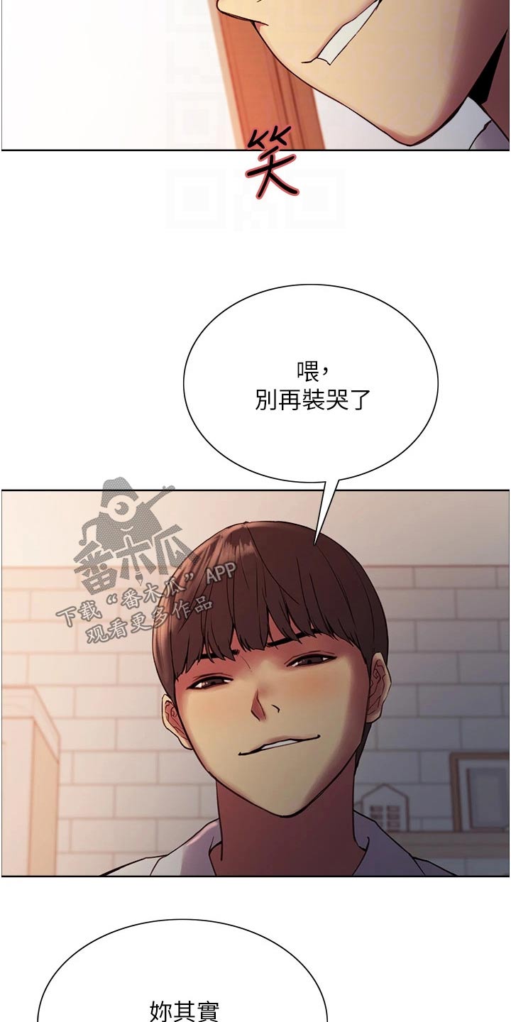 妖王继承人漫画,第23章：失神2图