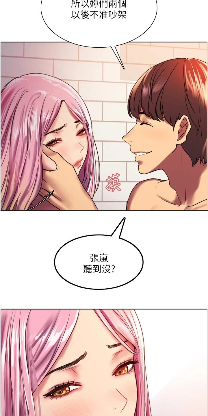 妖王继承人漫画,第32章：介绍2图