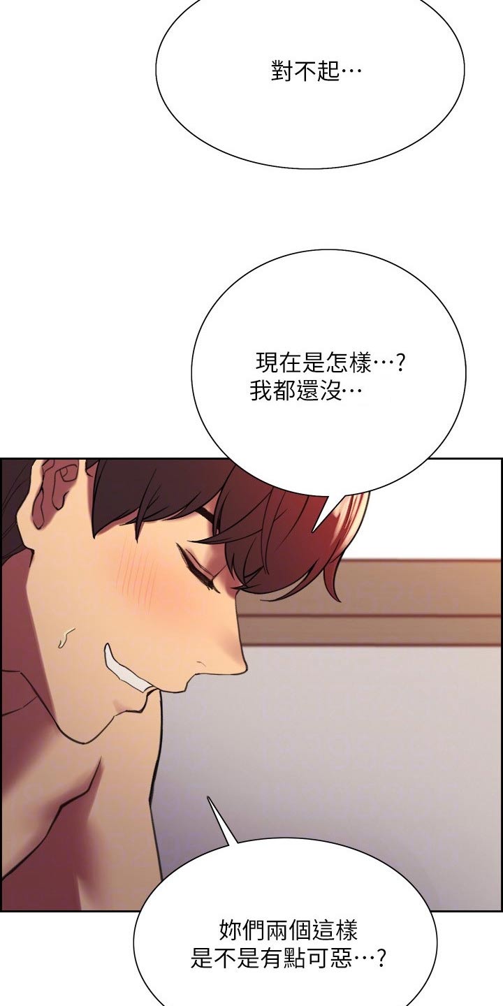 妖王继承人漫画,第34章：新技能2图