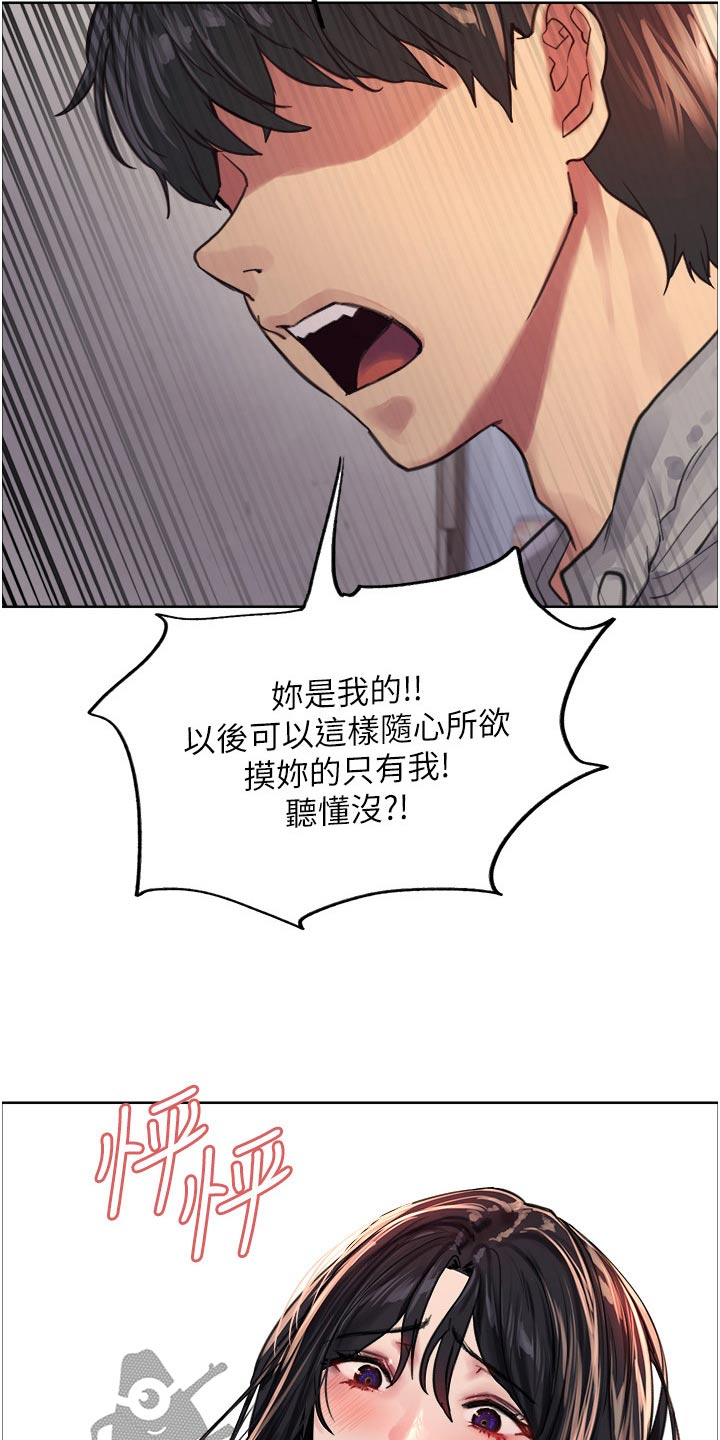 妖王继承人漫画,第65章：质问2图