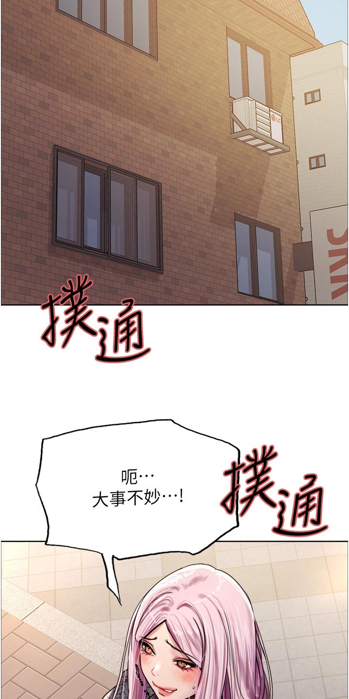 妖王继承人漫画,第68章：升级1图