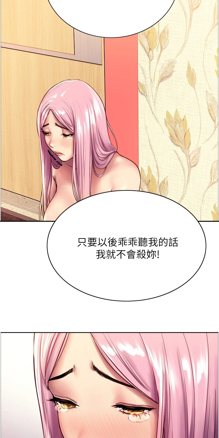 妖王继承人漫画,第11章：大成功1图