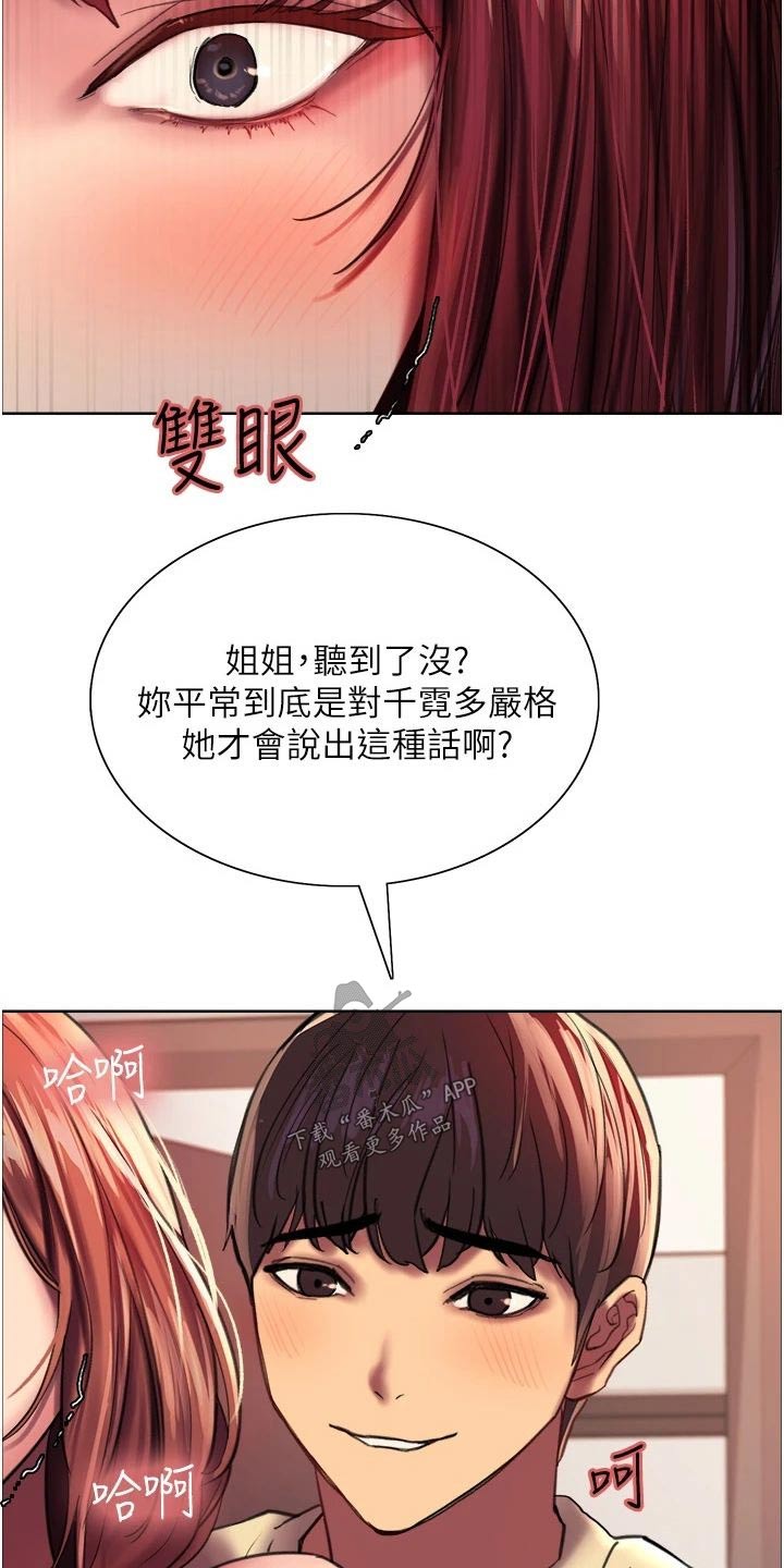 妖王继承人漫画,第37章：好戏2图