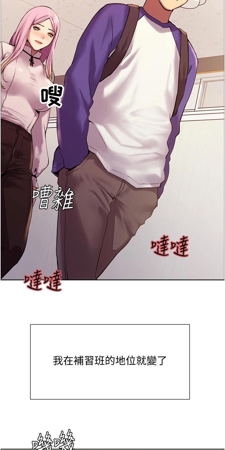 妖王继承人漫画,第20章：数值2图