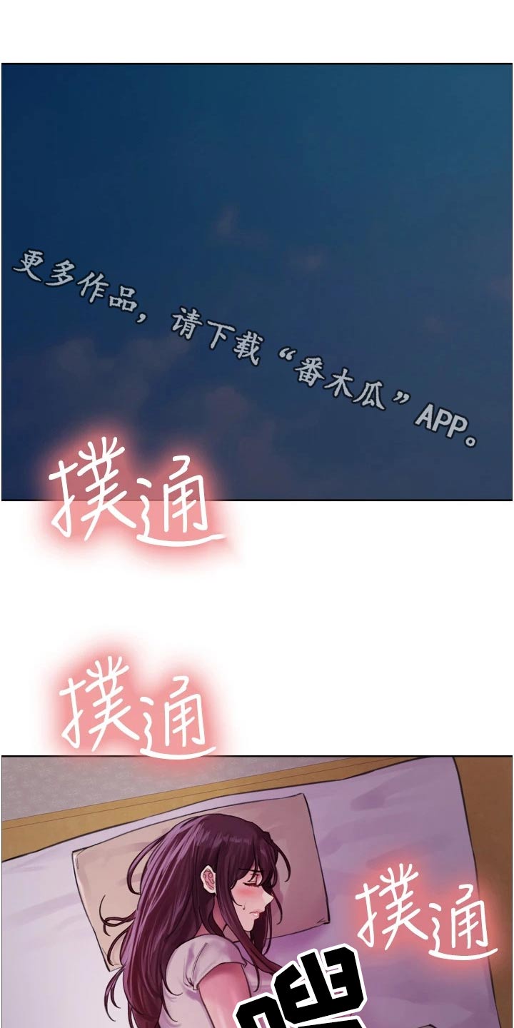 妖王继承人漫画,第50章：没空1图