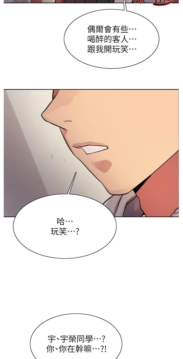 妖王继承人漫画,第65章：质问2图