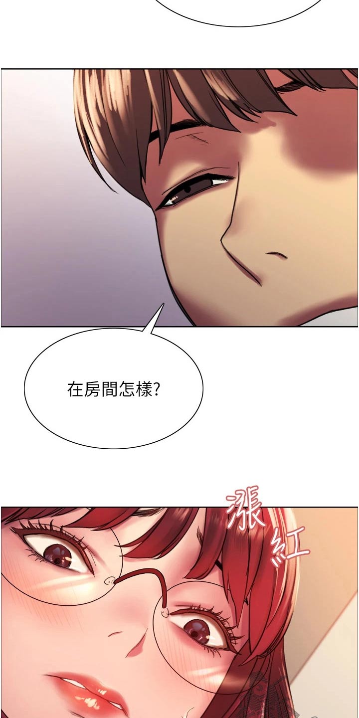 妖王继承人漫画,第27章：代替1图