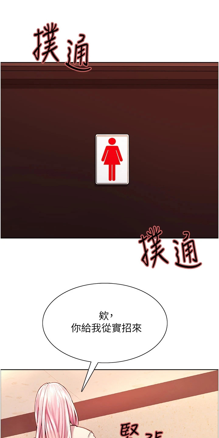 妖王继承人漫画,第8章：质问1图