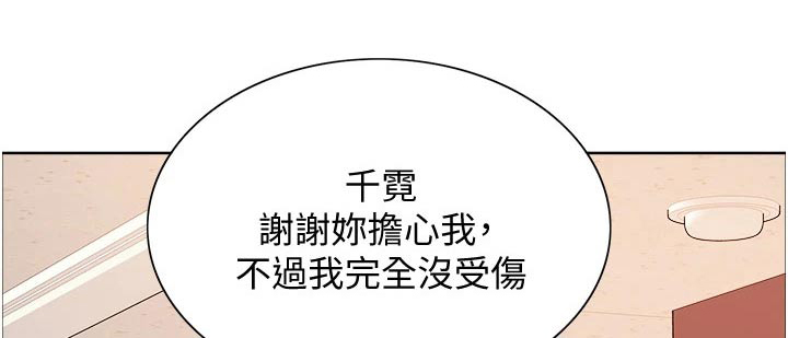 妖王继承人漫画,第21章：第一次1图