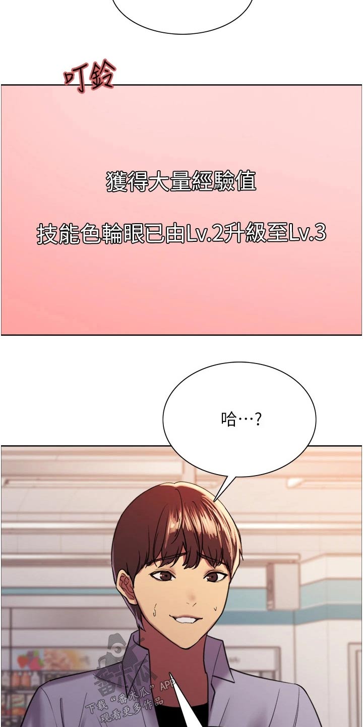 妖王继承人漫画,第30章：偷拿2图