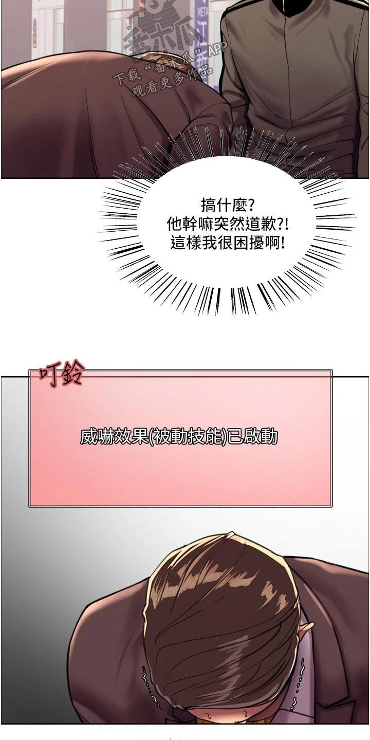 妖王继承人漫画,第43章：发泄2图