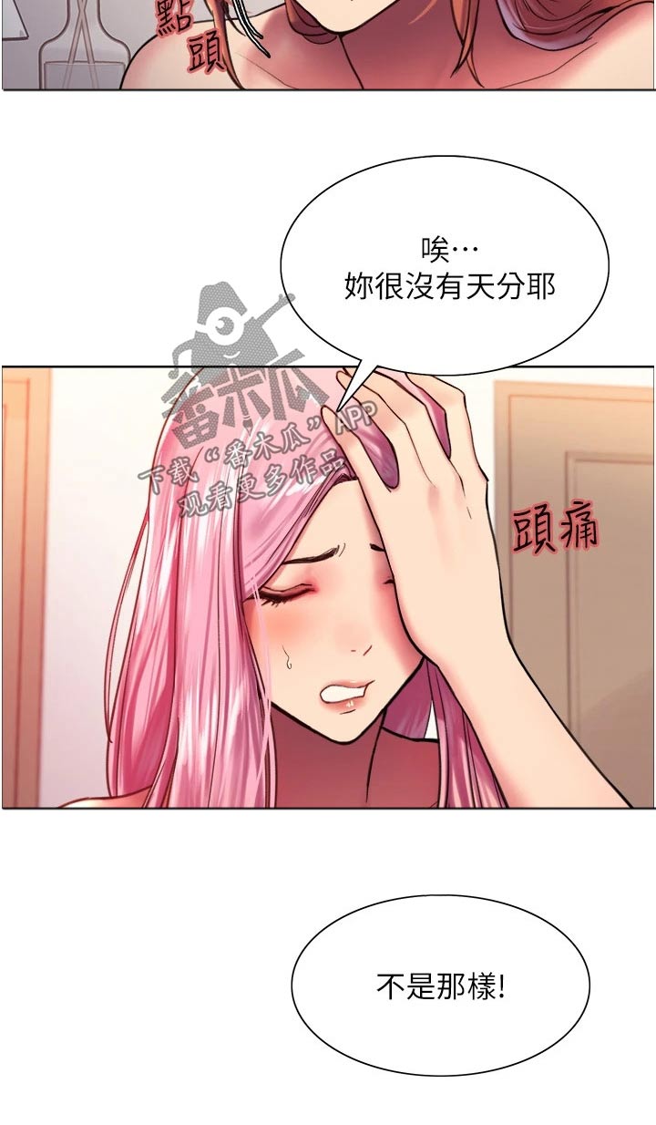 妖王继承人漫画,第33章：损失2图