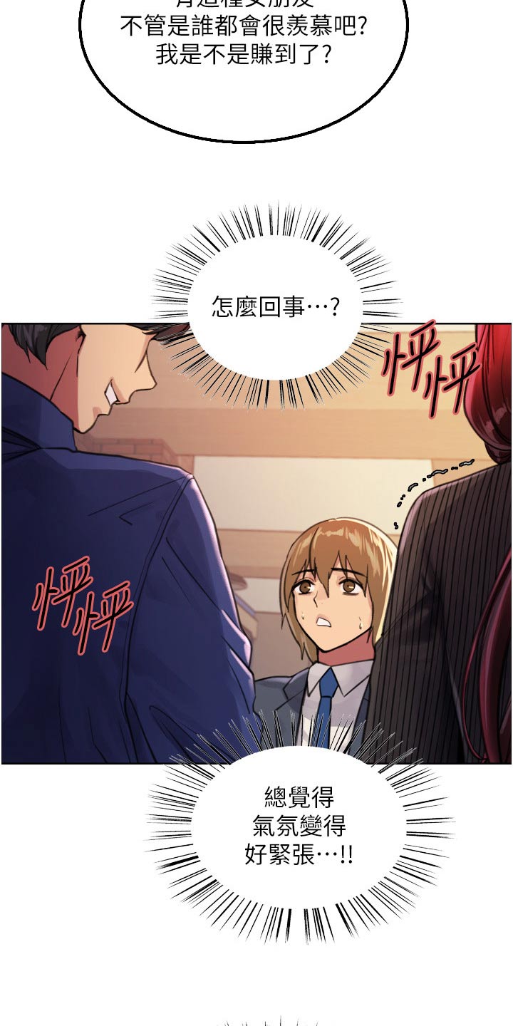 妖王继承人漫画,第61章：紧张气氛2图