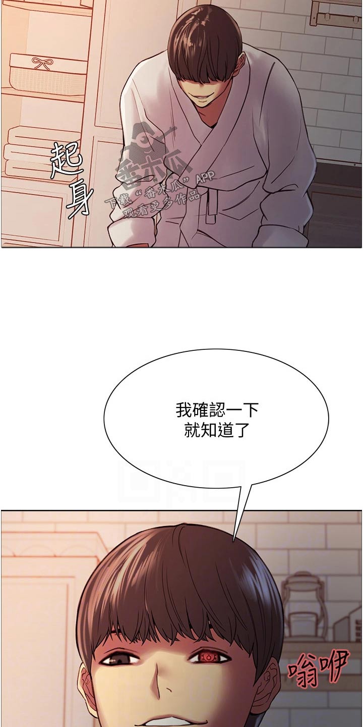 妖王继承人漫画,第22章：成功2图