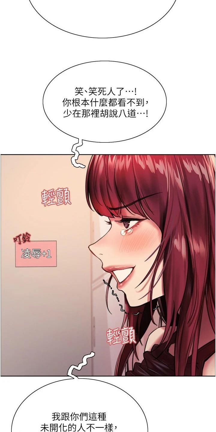 妖王继承人漫画,第39章：念力2图