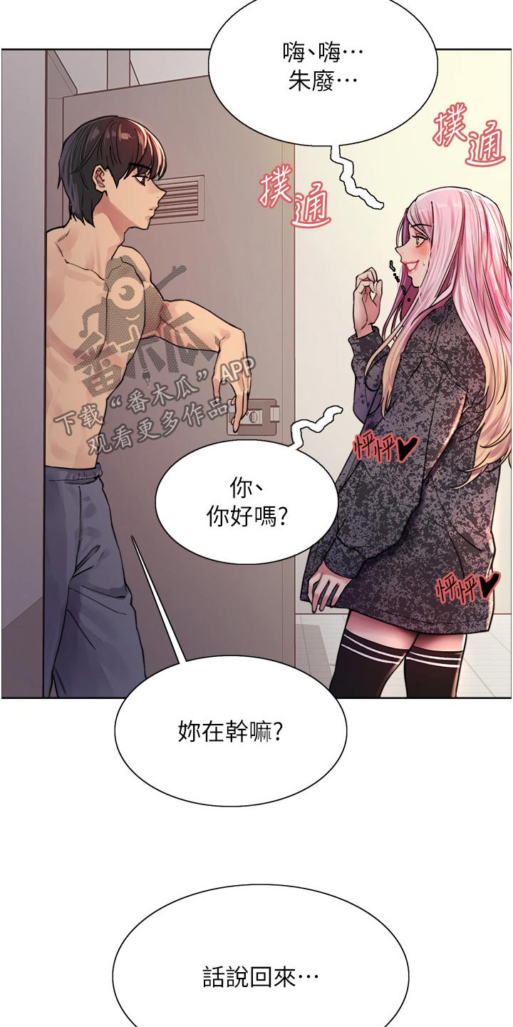 妖王继承人漫画,第69章：想你2图