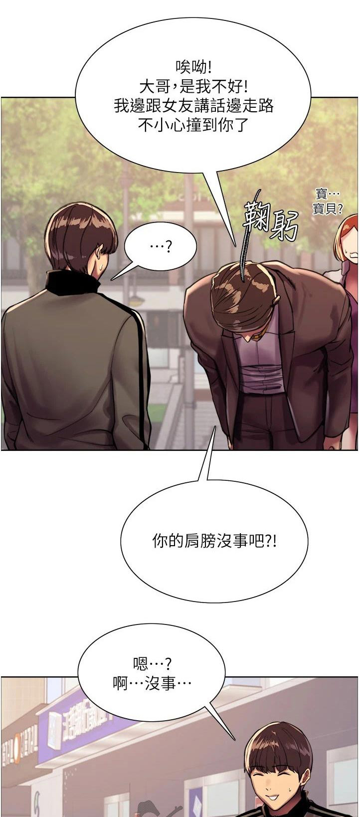 妖王继承人漫画,第43章：发泄1图