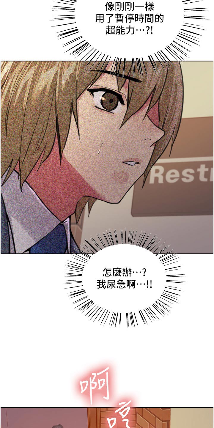 妖王继承人漫画,第63章：声音2图