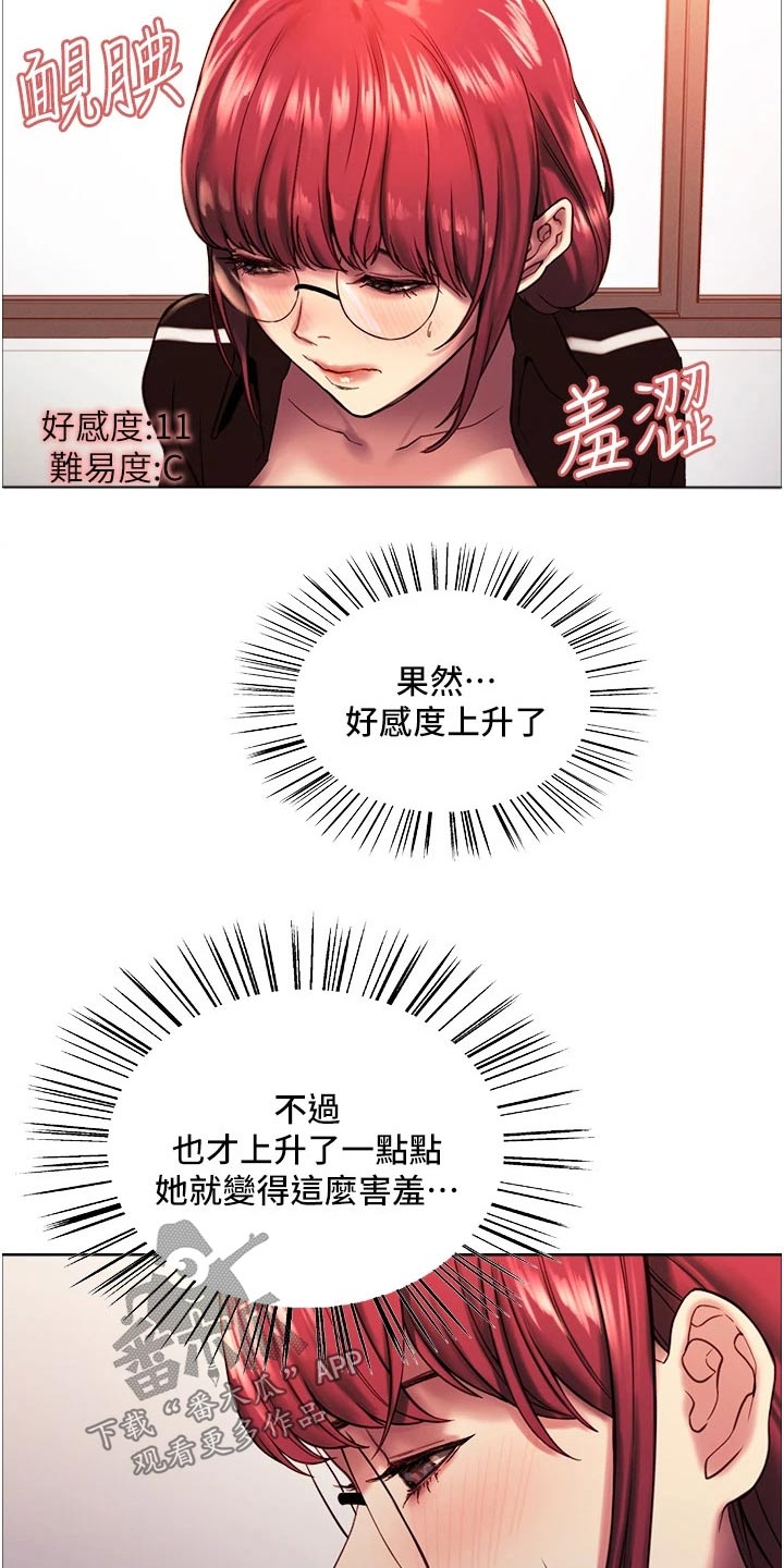 妖王继承人漫画,第25章：出来聊聊1图