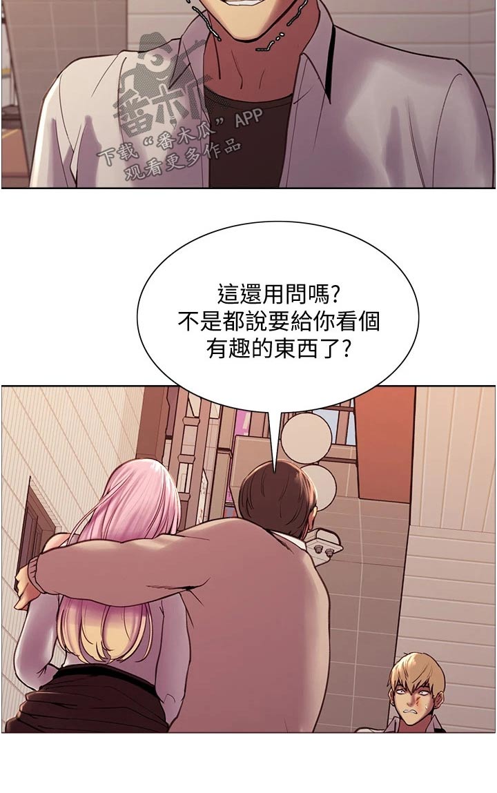 妖王继承人免费的链接漫画,第19章：提升1图
