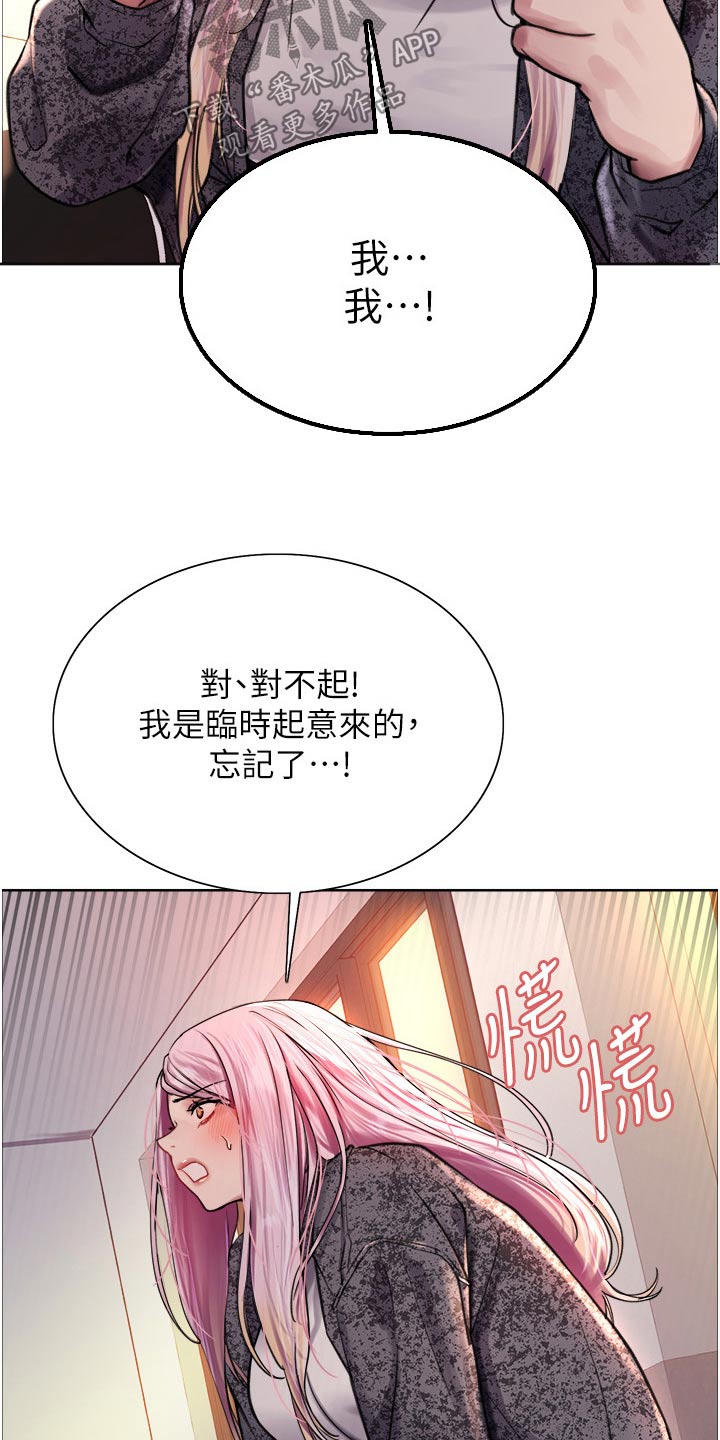 妖王继承人漫画,第70章：真正喜欢你2图