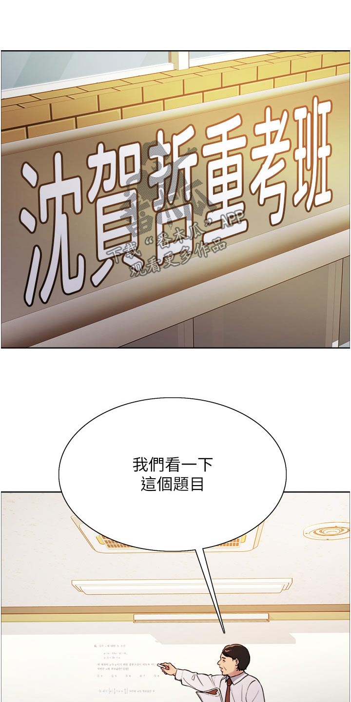 妖王继承人韩漫漫画,第67章：还没来2图