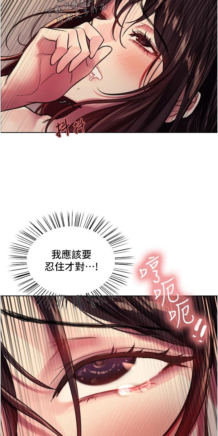 妖王继承人漫画,第52章：机会1图
