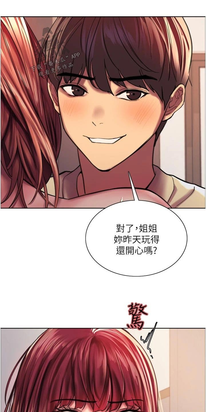 妖王继承人漫画,第37章：好戏2图
