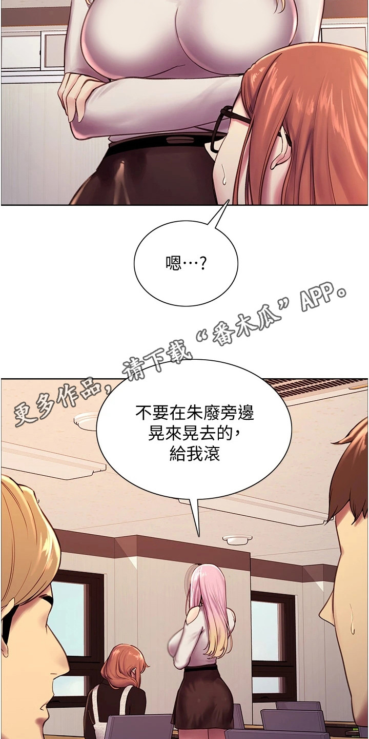 妖王继承人漫画,第16章：吃醋1图