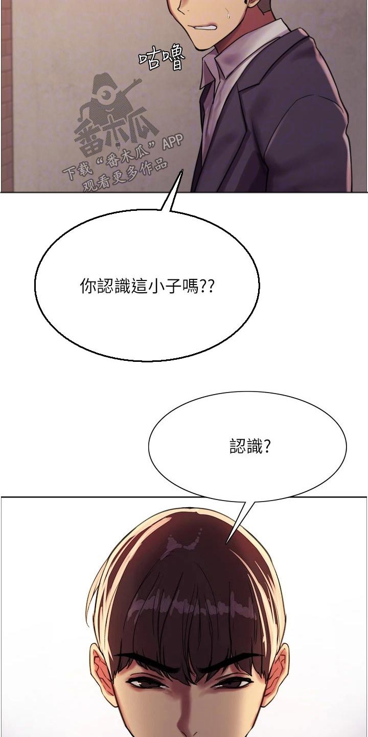 妖王继承人漫画,第44章：不堪一击2图