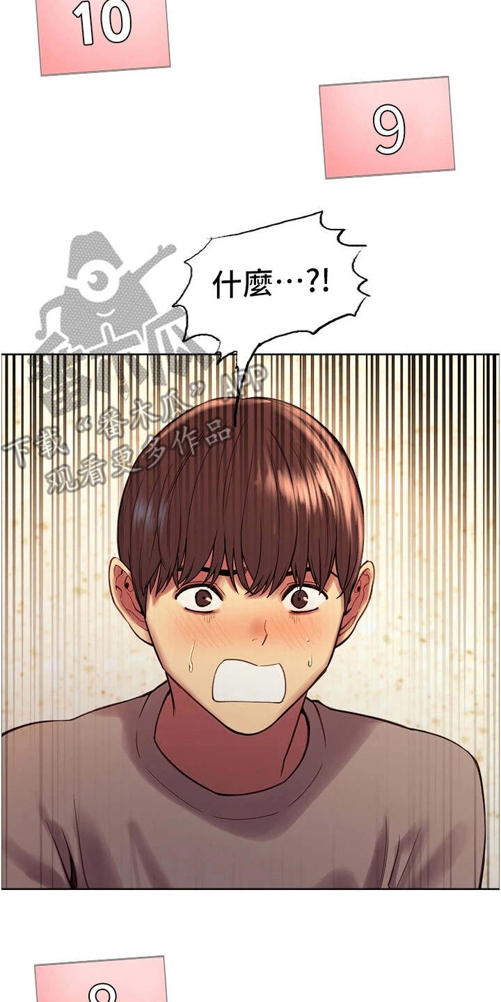 妖王继承人漫画,第9章：无法动弹2图