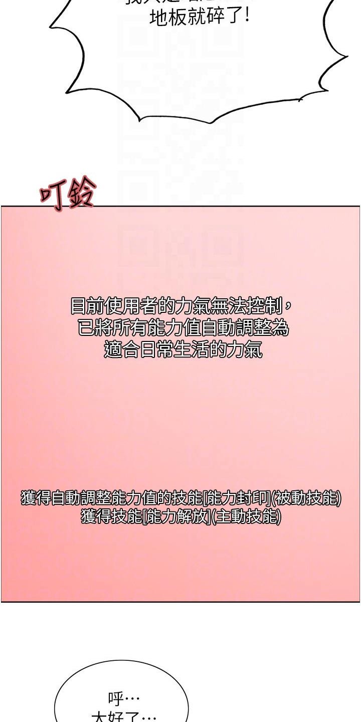 妖王继承人韩漫漫画,第40章：耍酷1图