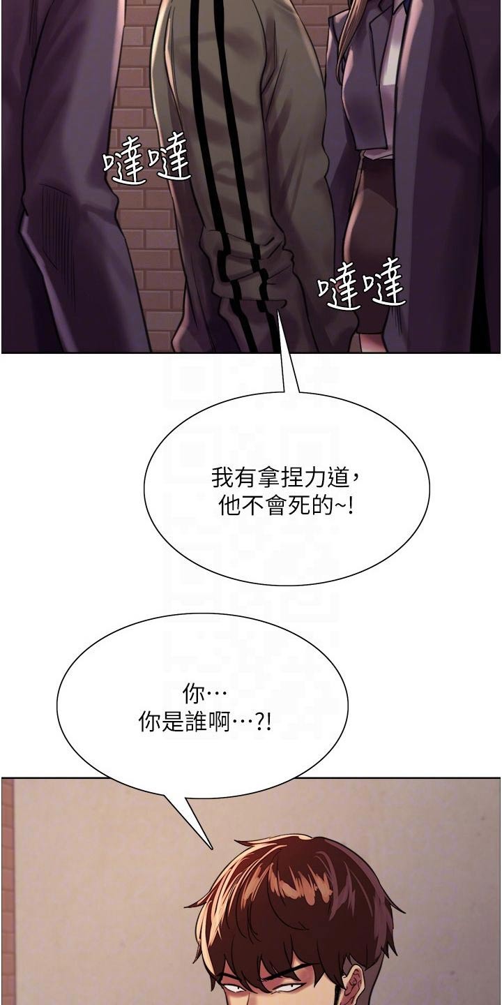 妖王继承人漫画,第44章：不堪一击1图