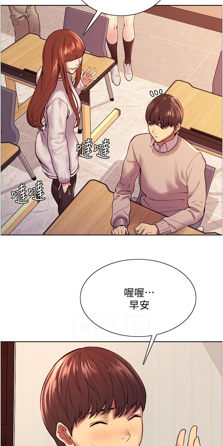 妖王继承人漫画,第14章：变化2图