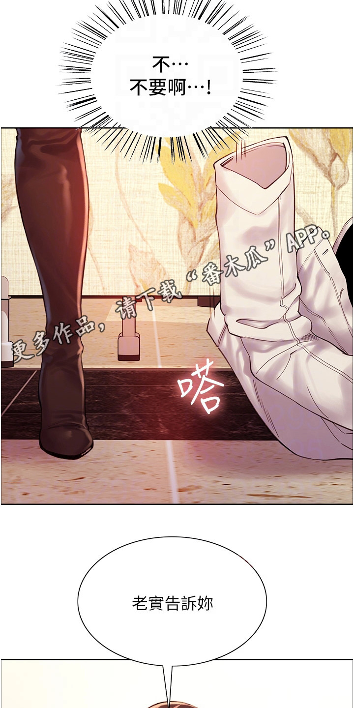 妖王继承人漫画,第9章：无法动弹1图