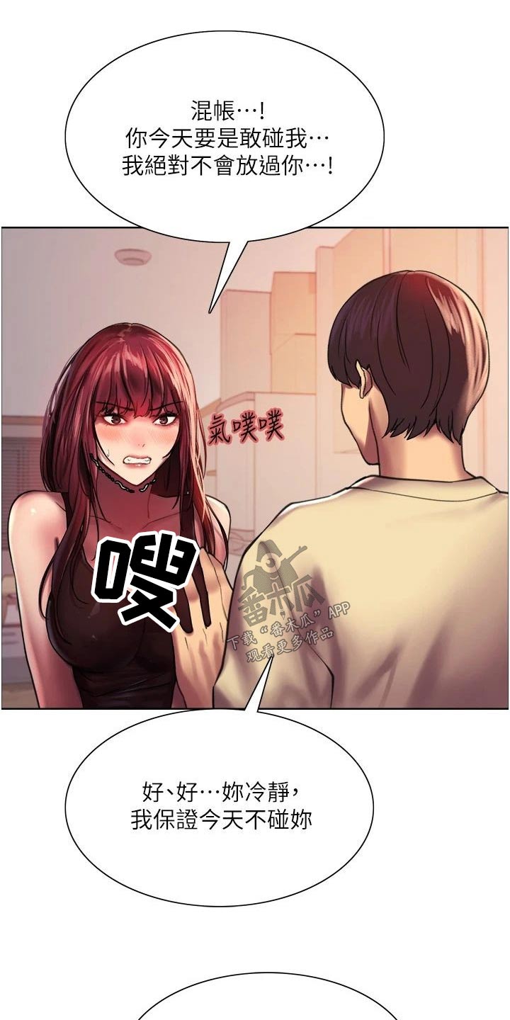 妖王继承人漫画,第37章：好戏2图