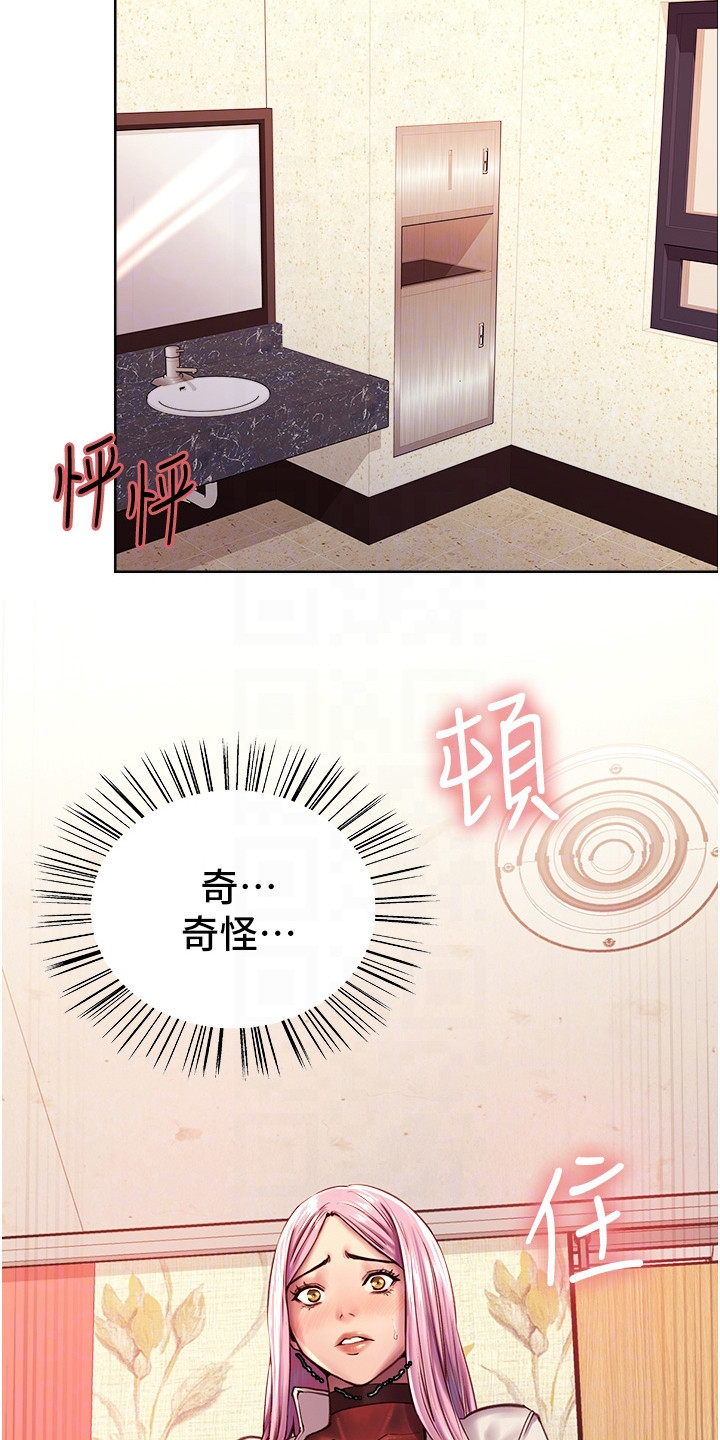 妖王继承人漫画,第9章：无法动弹2图