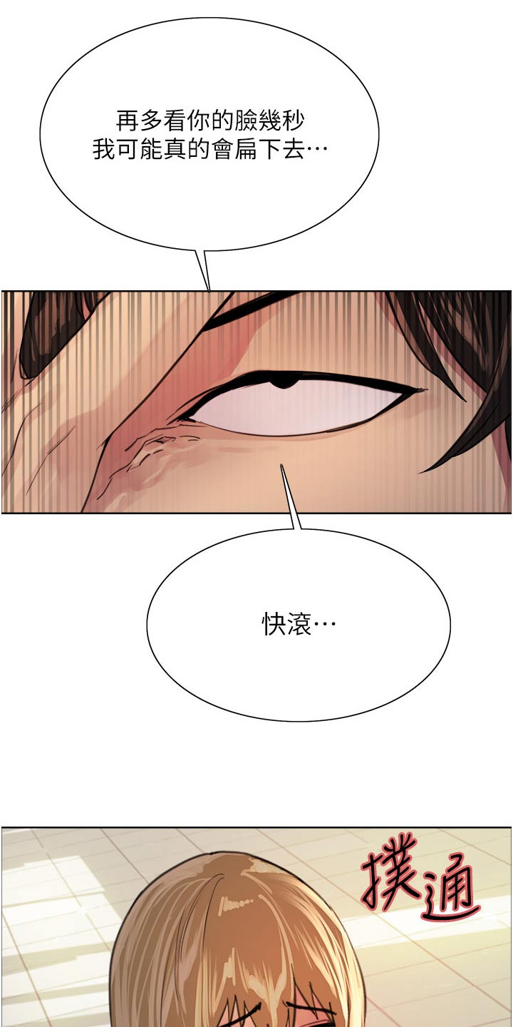 妖王继承人漫画,第64章：果然2图