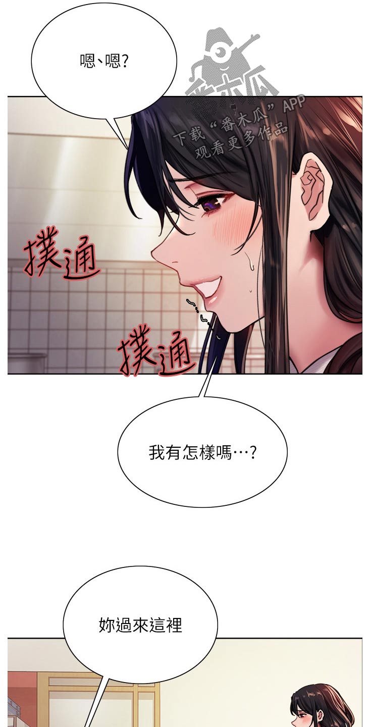 妖王继承人漫画,第65章：质问1图