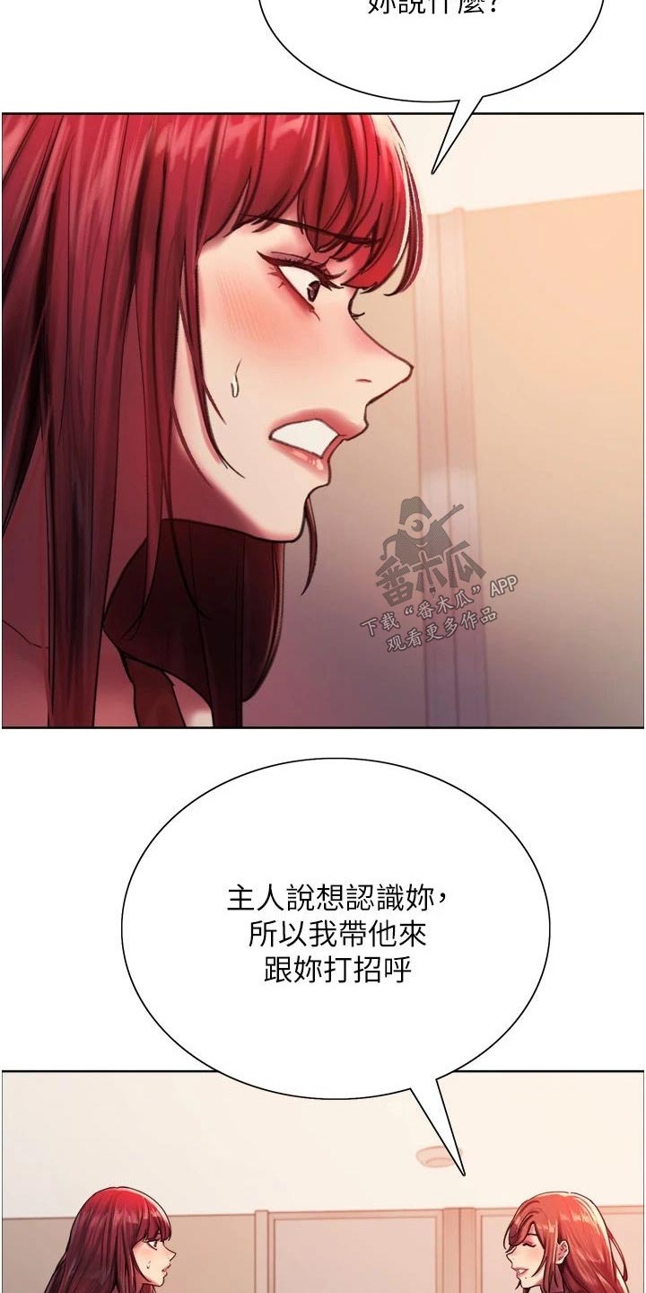 妖王继承人漫画,第37章：好戏2图