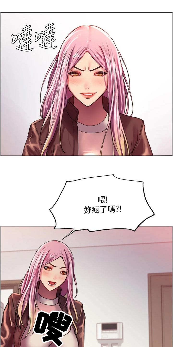 妖王继承人漫画,第31章：深蹲1图